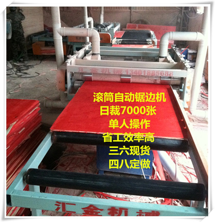 建筑模板热压机配自动锯边机