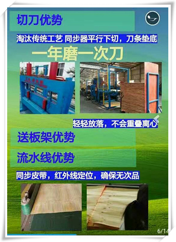 建筑模板热压机流水线