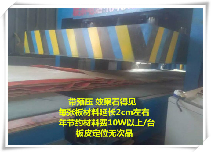 建筑模板流水线冷压装置